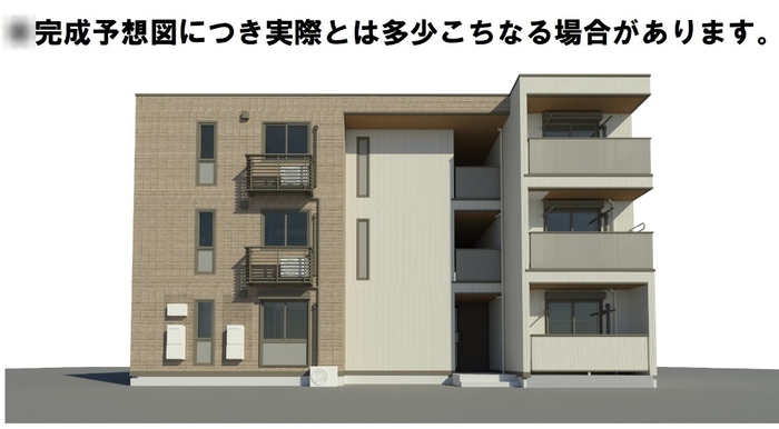 建物外観　※完成予想図につき実際とは多少異なる場合があります。