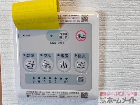 その他設備　浴室乾燥機