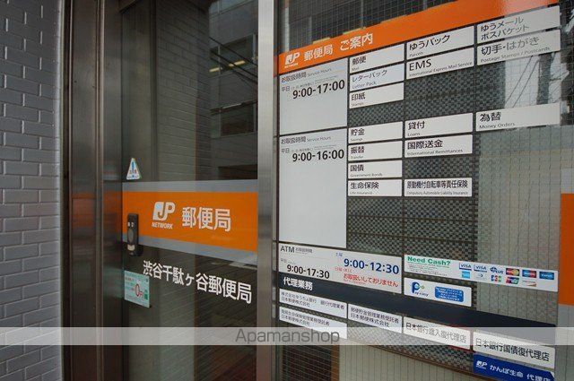 郵便局　渋谷千駄ケ谷郵便局（郵便局）まで107m