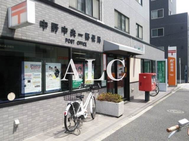 郵便局　中野中央一郵便局（郵便局）まで285m