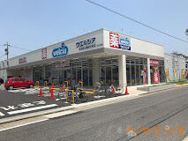 ドラックストア　ウエルシア名古屋上飯田北町店（ドラッグストア）まで856m