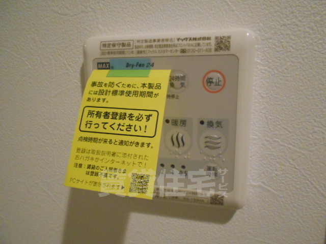 その他部屋・スペース