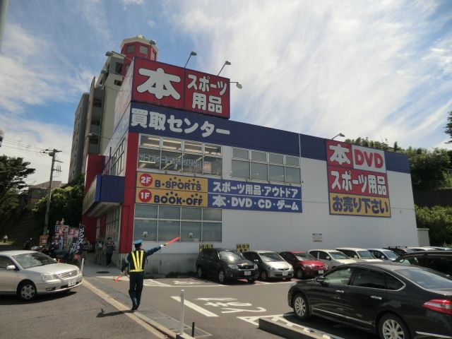 その他　ブックオフ（その他）まで80m