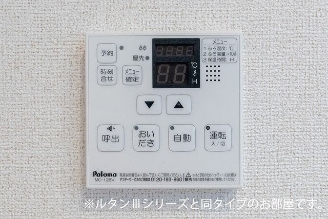 その他設備
