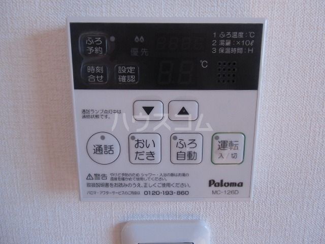 その他設備