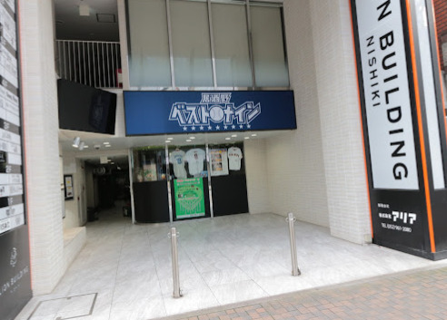 飲食店　ベストナイン（飲食店）まで85m