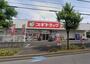 ドラックストア　ドラッグスギ 浦和大牧店（ドラッグストア）まで1003m