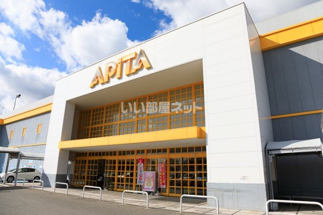 スーパー　アピタ 緑店（スーパー）まで695m