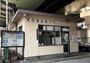 警察署・交番　西警察署 西本町交番（警察署・交番）まで894m