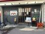 飲食店　びがく（飲食店）まで182m