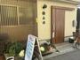 飲食店　永田（飲食店）まで221m
