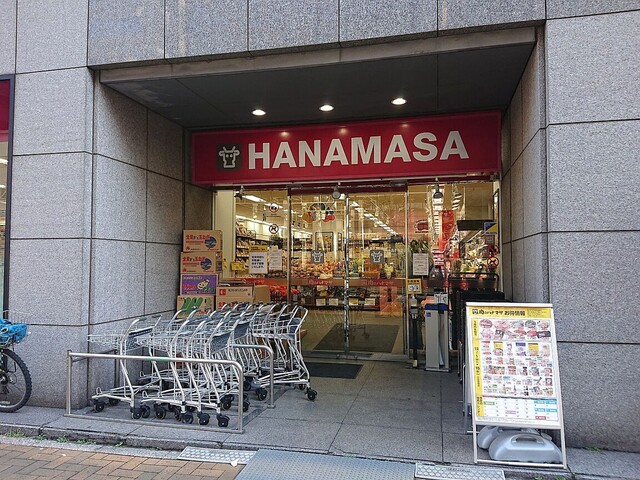 スーパー　Hanamasa　Plus＋新川店（スーパー）まで275m