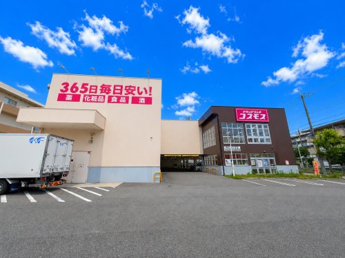 ドラックストア　ドラッグストアコスモス 南武庫之荘店（ドラッグストア）まで708m