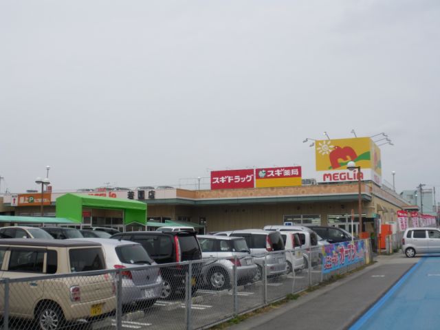 スーパー　メグリア（スーパー）まで1700m