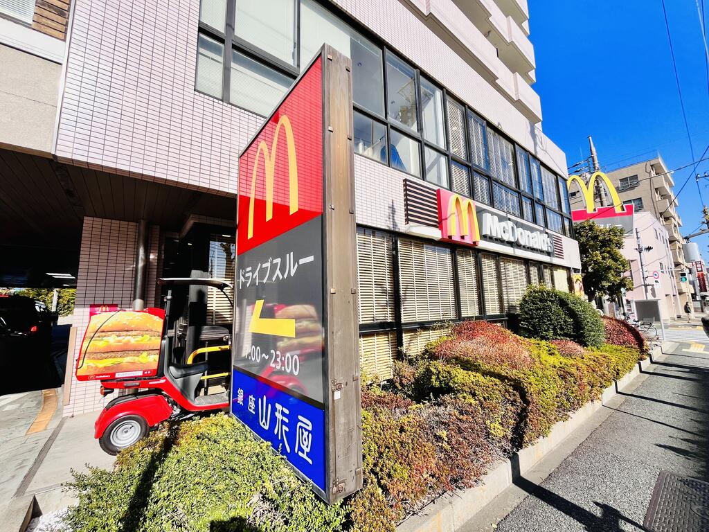 飲食店　マクドナルド青梅街道関町店（飲食店）まで327m
