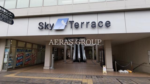 ショッピングセンター　スカイテラス（ショッピングセンター）まで366m