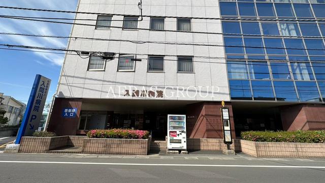 病院　入間川病院（病院）まで921m