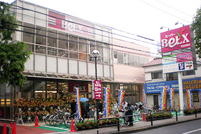 スーパー　ベルクス足立綾瀬店（スーパー）まで580m