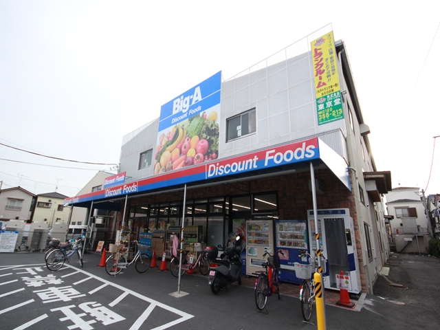 スーパー　Big-A・綾瀬店（スーパー）まで574m