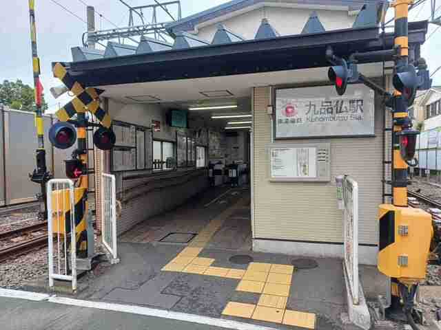 その他　九品仏駅（その他）まで640m