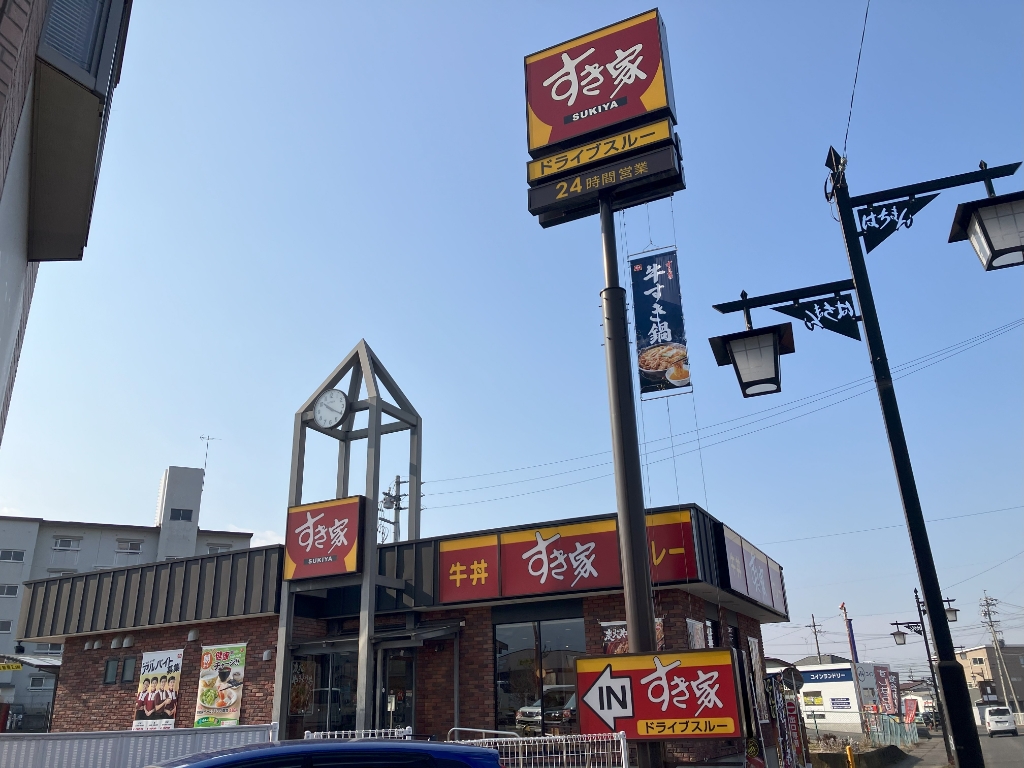 その他　すき家 須坂墨坂店（その他）まで309m