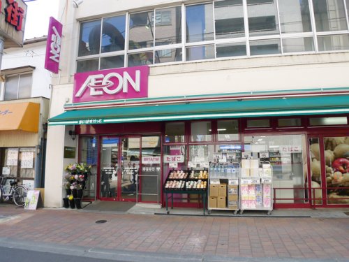 スーパー　まいばすけっと 巣鴨地蔵通り店（スーパー）まで236m