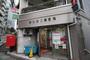 郵便局　渋谷桜丘郵便局（郵便局）まで140m