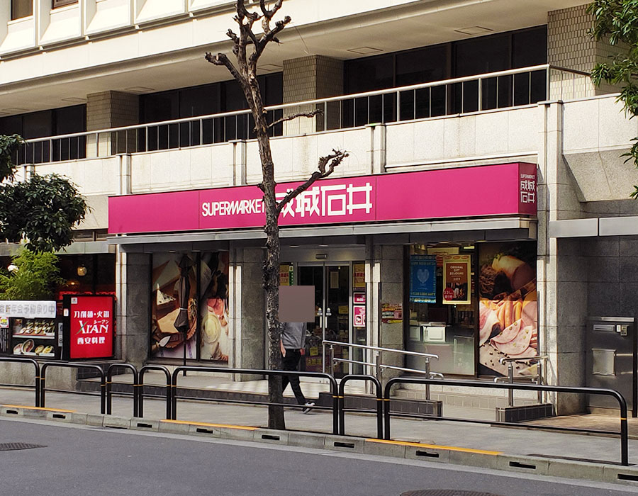 スーパー　成城石井東麻布店（スーパー）まで187m