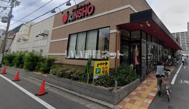 スーパー　KINSHO大小路店（スーパー）まで817m