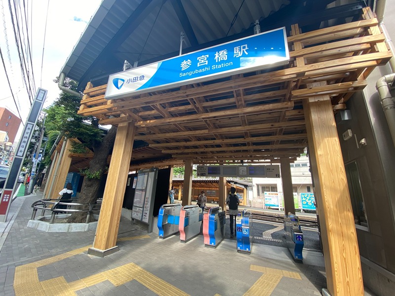 その他　参宮橋駅（その他）まで633m