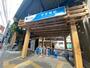 その他　参宮橋駅（その他）まで633m