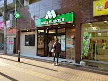 飲食店　モスバーガー桜台千川通り店（飲食店）まで134m