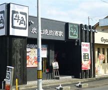 飲食店　牛角 萱島店（飲食店）まで945m