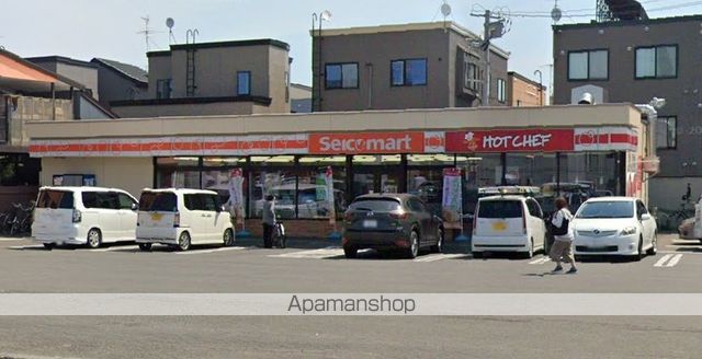 コンビニ　セイコーマート（コンビニ）まで254m