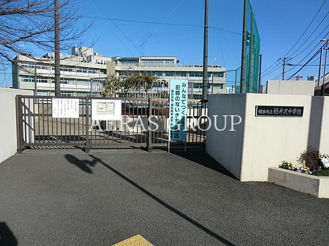 中学校　横浜市立軽井沢中学校（中学校）まで658m