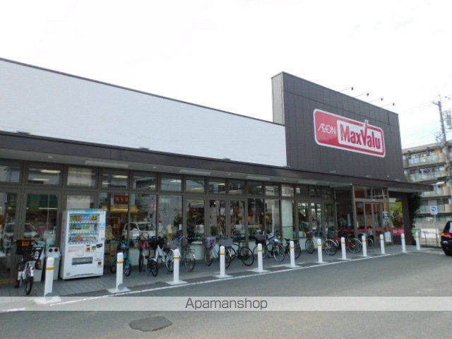 スーパー　マックスバリュ御器所店（スーパー）まで2774m