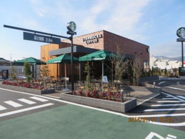 その他　スターバックスコーヒー 伊勢原成瀬店（その他）まで549m