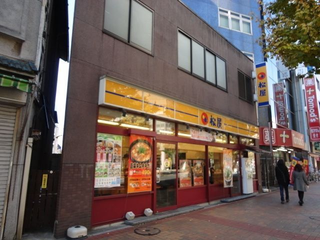 飲食店　松屋（飲食店）まで1300m