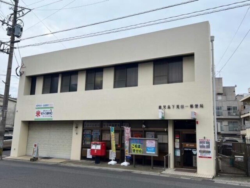 郵便局　鹿児島下荒田一郵便局（郵便局）まで588m