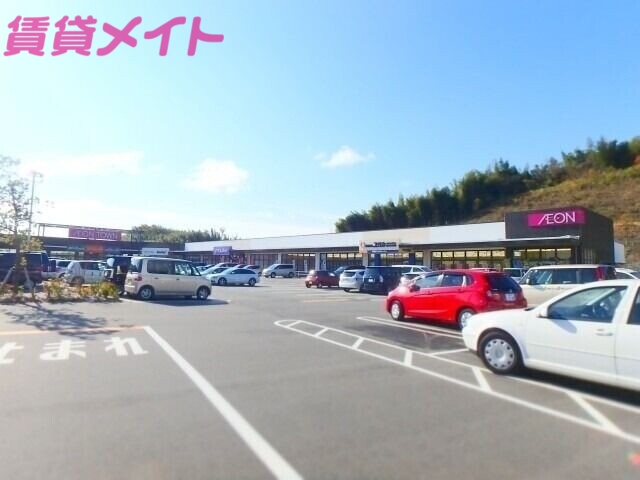 ショッピングセンター　イオンタウン桑名新西方（ショッピングセンター）まで1477m