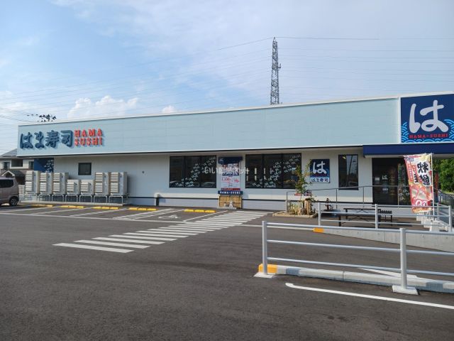 飲食店　はま寿司　仙台大野田店（飲食店）まで379m