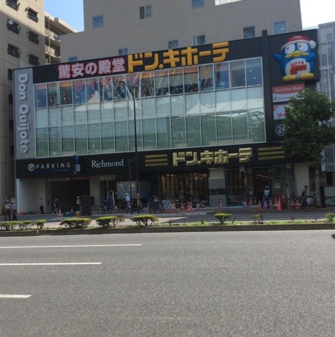 ショッピングセンター　ドン・キホーテ後楽園店（ショッピングセンター）まで296m