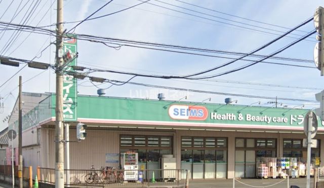 ドラックストア　ドラッグセイムス櫛引店（ドラッグストア）まで317m