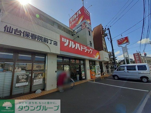 ドラックストア　ツルハドラッグ仙台保春院前丁店（ドラッグストア）まで940m