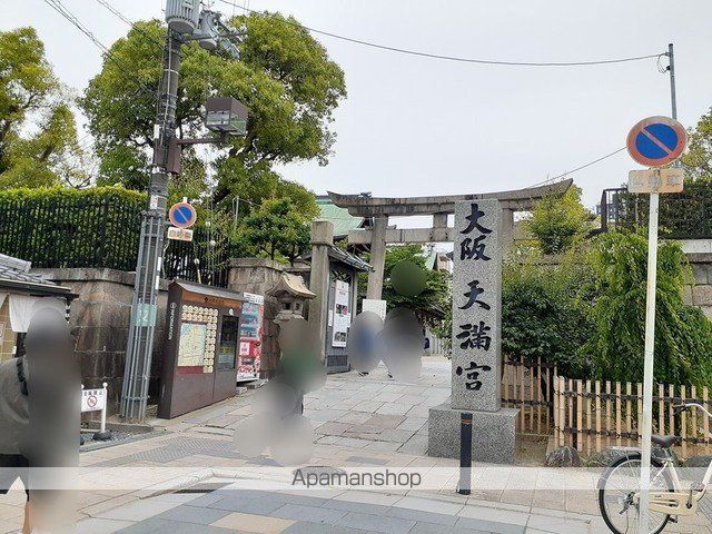 その他　大阪天満宮（その他）まで438m