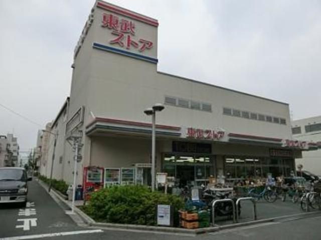スーパー　東武ストア西尾久店（スーパー）まで339m