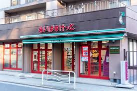 スーパー　まいばすけっと田端動坂店（スーパー）まで146m