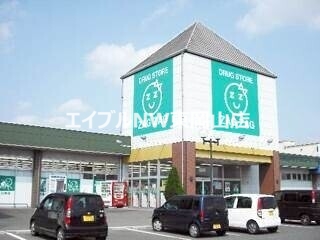ドラックストア　ザグザグ高崎店（ドラッグストア）まで1204m