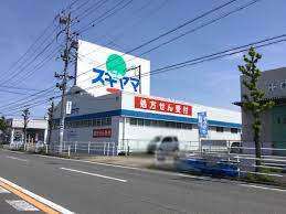 ドラックストア　ドラッグスギヤマ松降通店（ドラッグストア）まで117m
