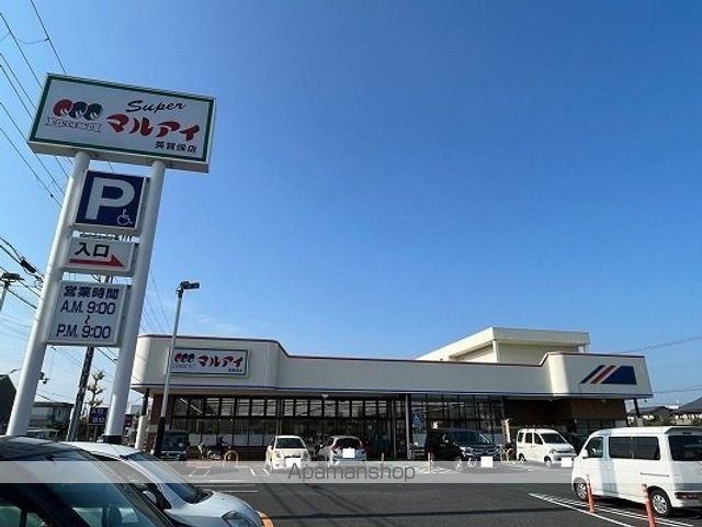 スーパー　（株）マルアイ／英賀保店（スーパー）まで771m
